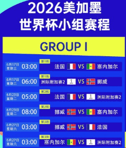 分组J